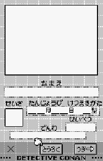Screenshot Thumbnail / Media File 1 for Meitantei Conan - Nishi no Meitantei Saidai no Kiki! (J) [M]